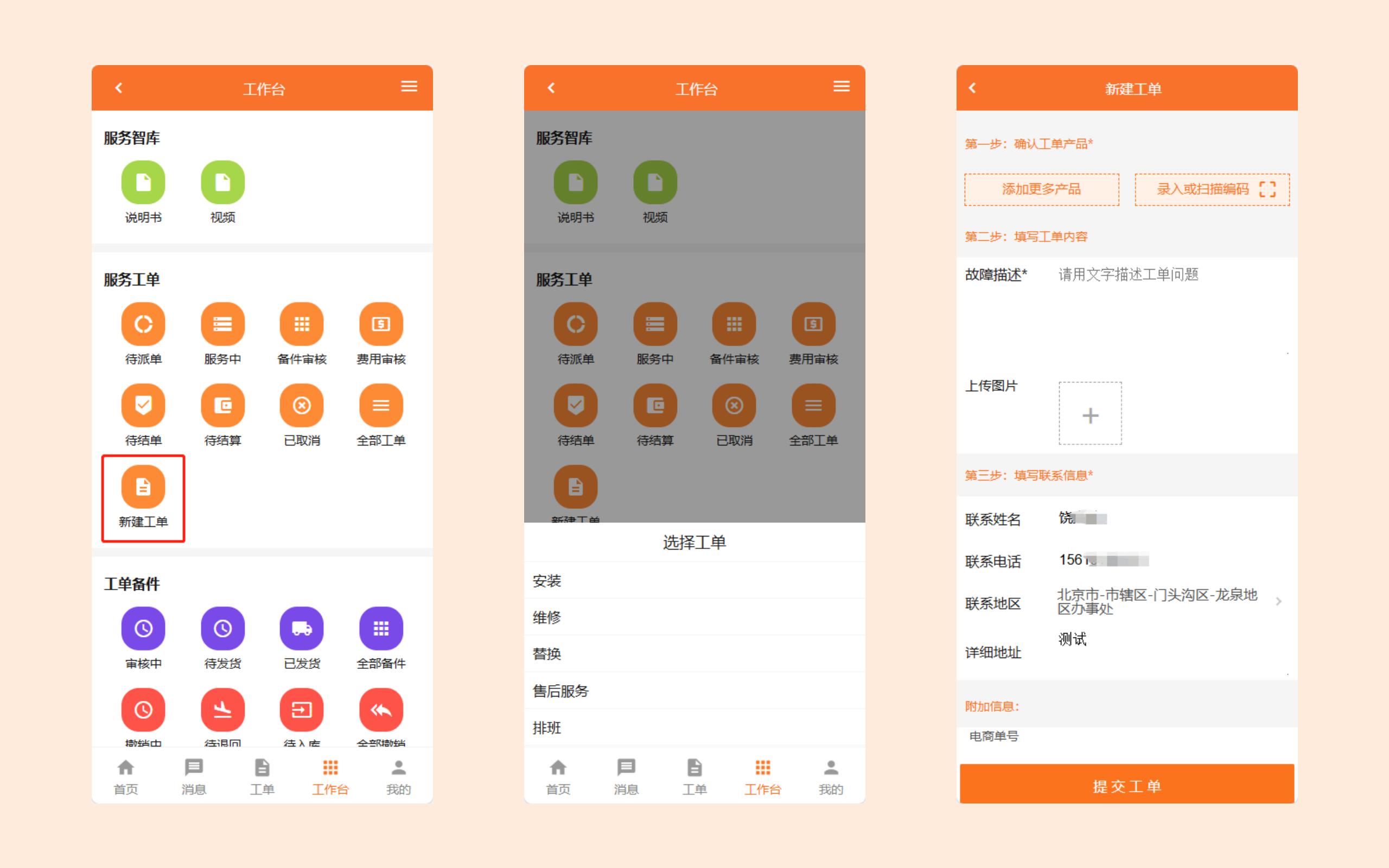 新版小橙操作手册图片_11.jpg