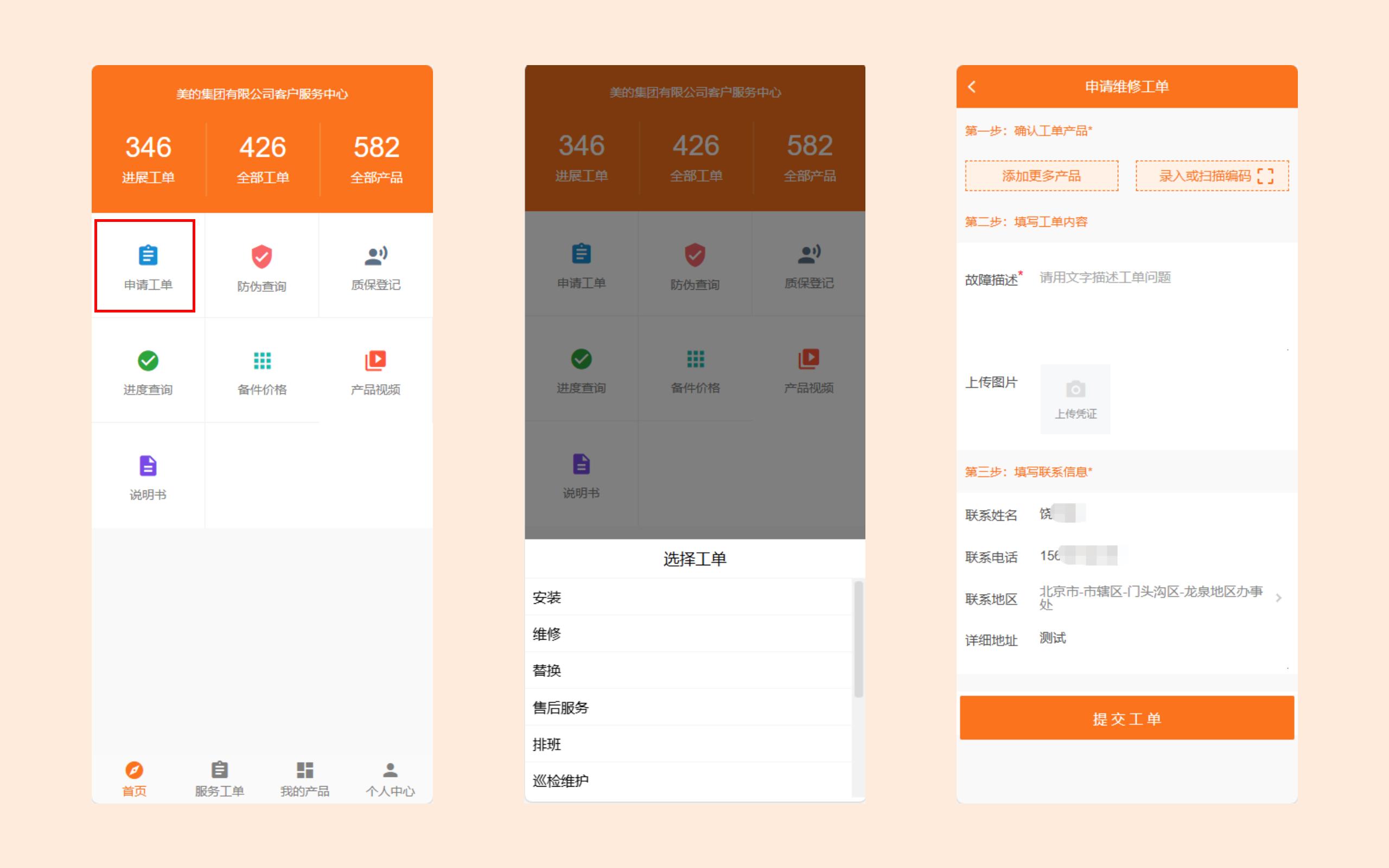 新版小橙操作手册图片_10.jpg